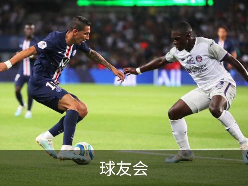 球友会介绍